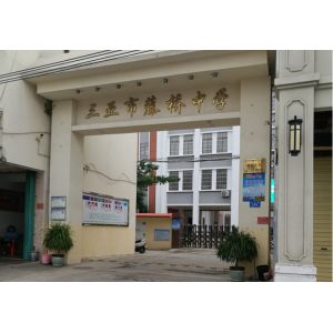 三亚藤桥中学项目