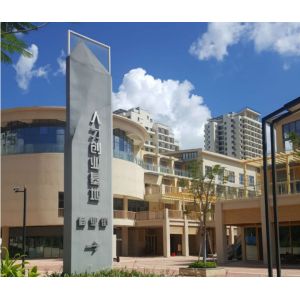 三亚人才创业基地项目