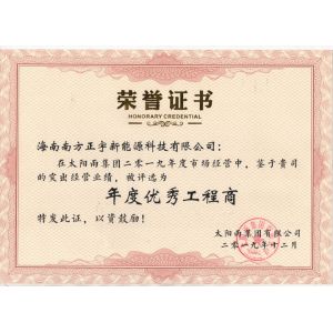 太阳雨优秀工程商