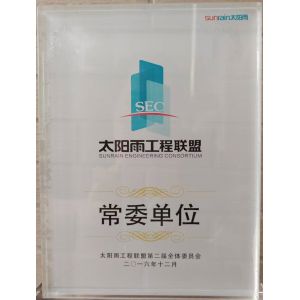 太阳雨工程联盟常委单位